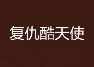 万词王
