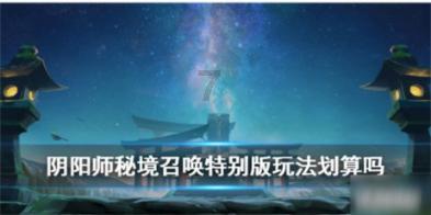 妖言惑众