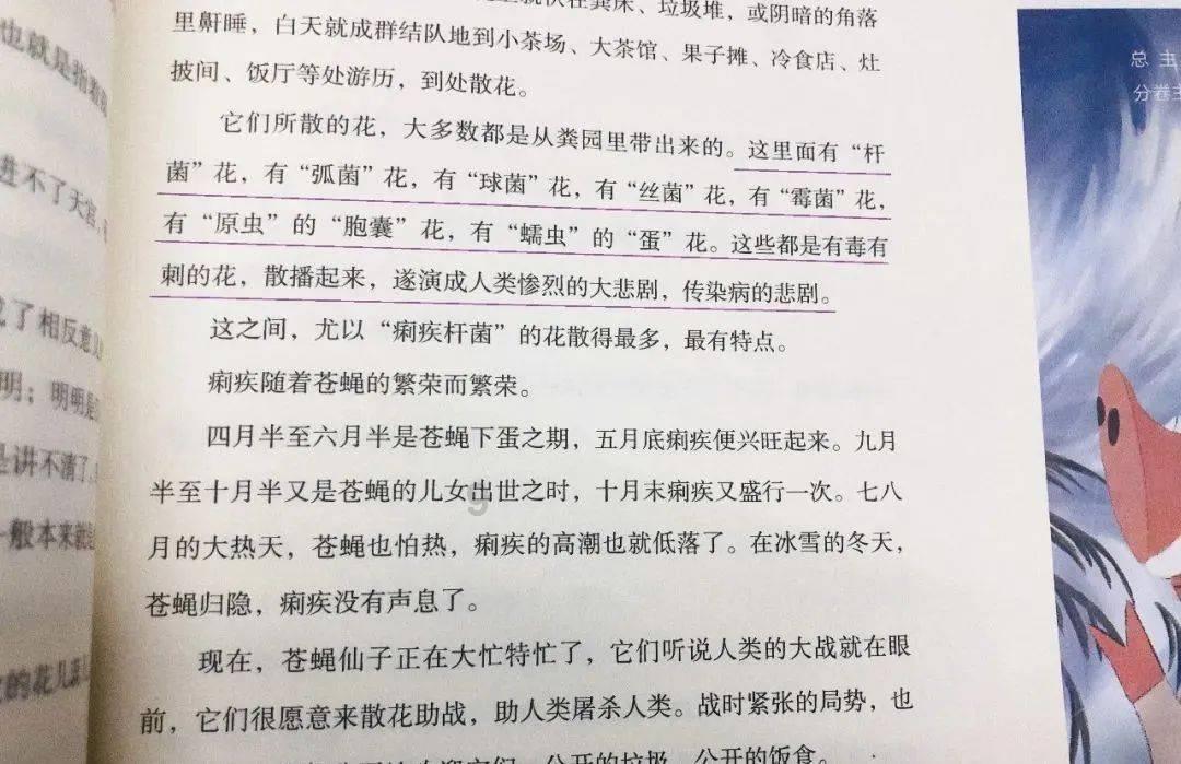 逃离小人国森林