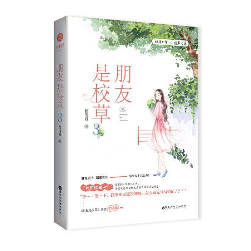 拯救小学生