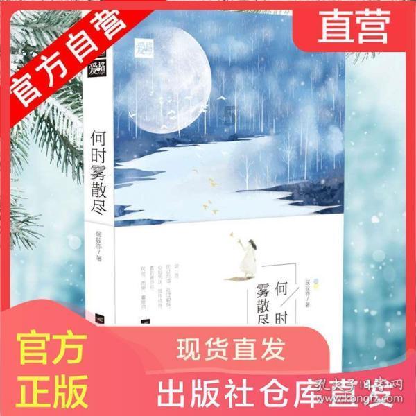 救援受困的萌兔