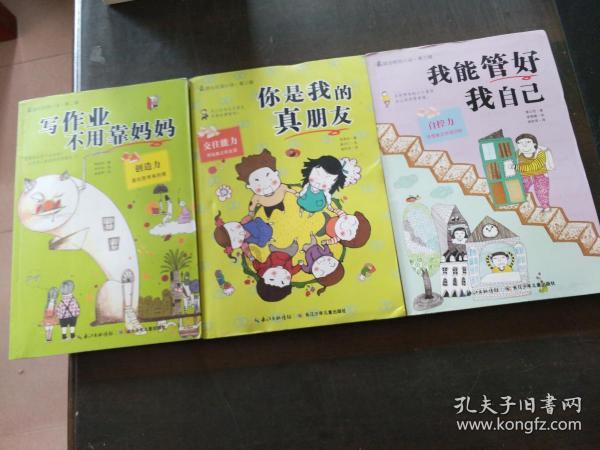 移动的靶心5