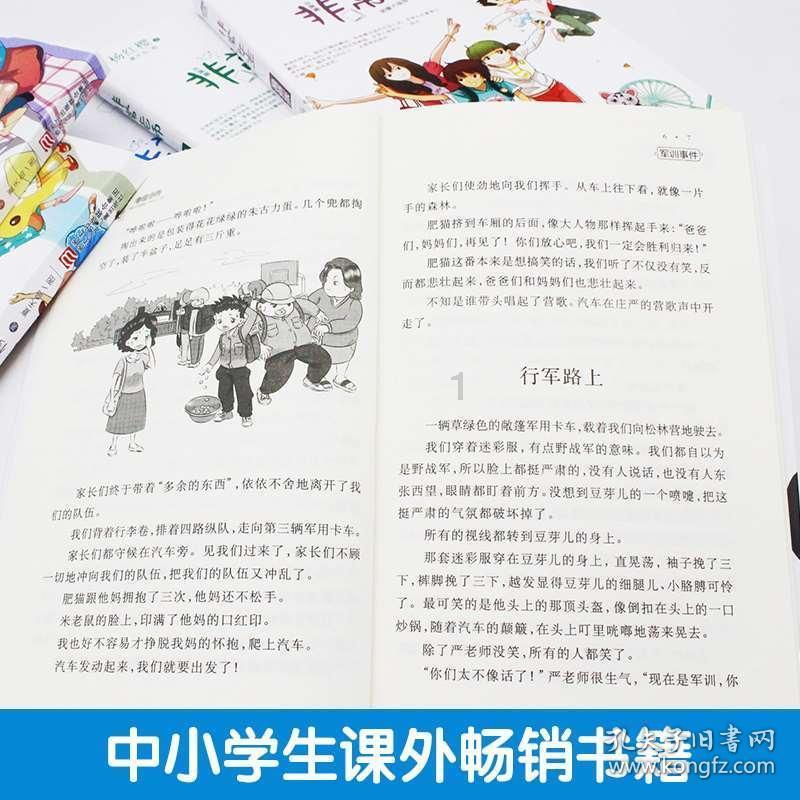 救援爱图画的男孩