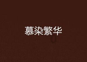 沪江开心词场