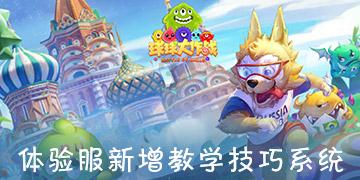 逃离小人国森林