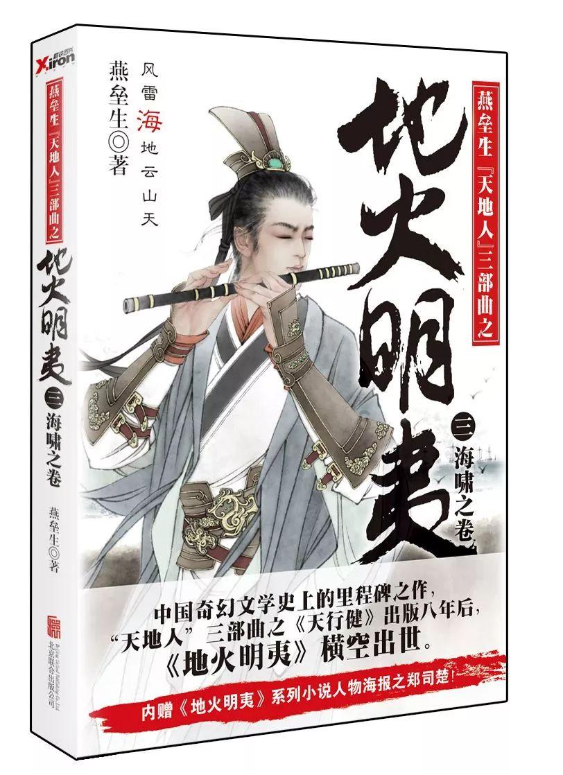 空中抛枪