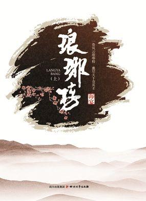 逗小猴开心系列206