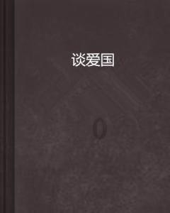 什么叫守岁？
