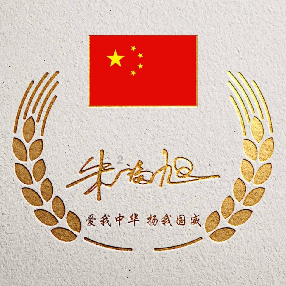《飞驰人生2》沈腾携“驰名天团”报喜送欢乐