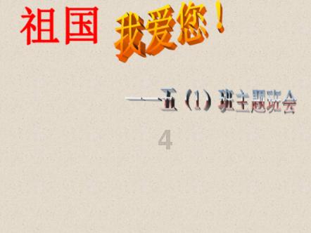 精灵传说