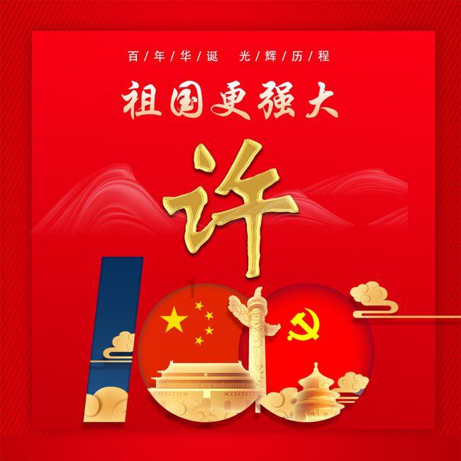 写作文事的开头和结尾游戏画面