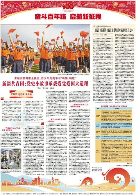 【每日一学】《中国共产党党校(行政学院)工作条例》(五)