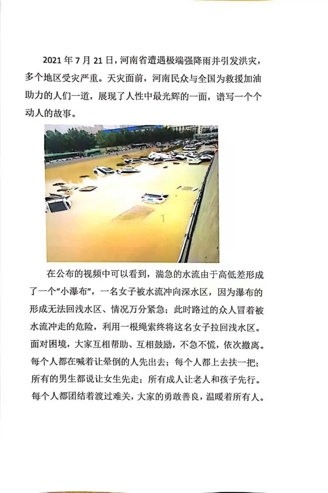 拯救迷路小公主