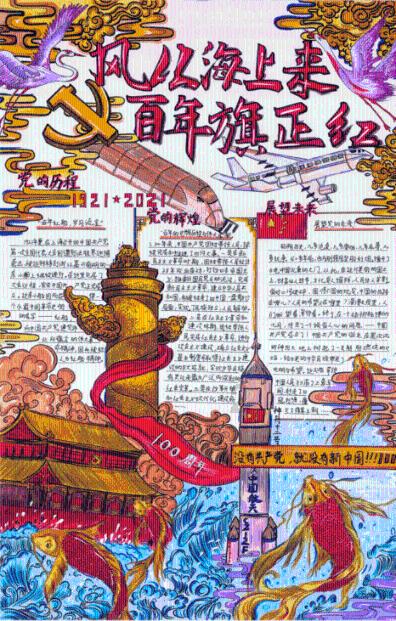 怪物大入侵