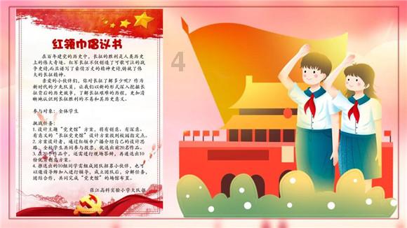 仙剑奇侠传5前传