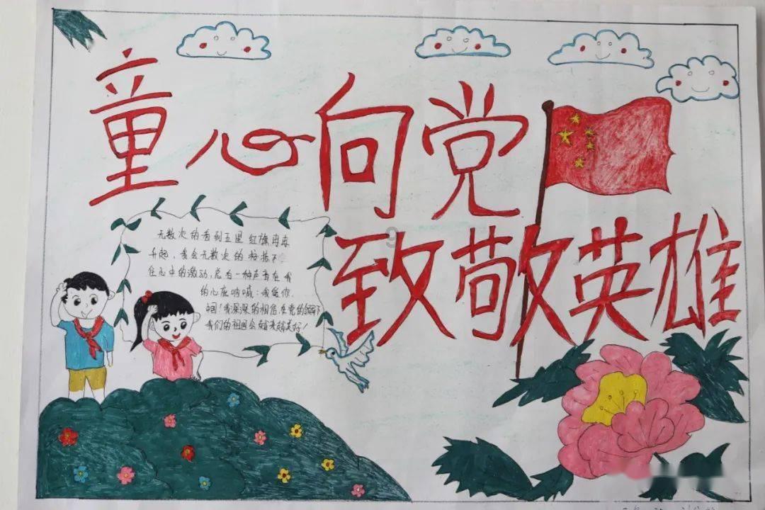 刘书记又有了金点子