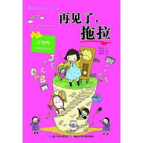 入职半年，同事结婚需要去吗？游戏画面