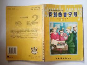 入职半年，同事结婚需要去吗？游戏画面